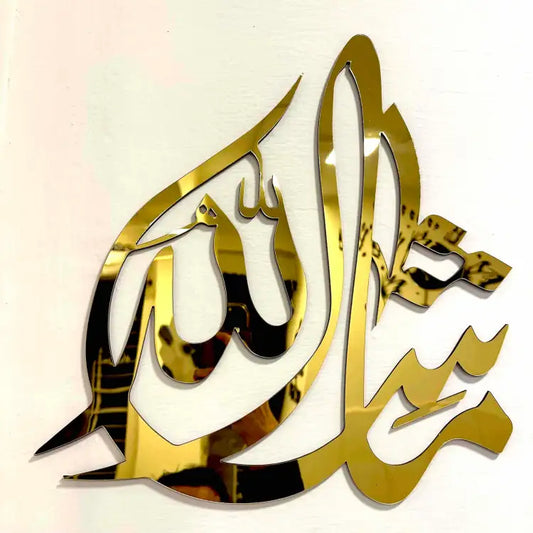 Mashallah Islamic Calligraphy