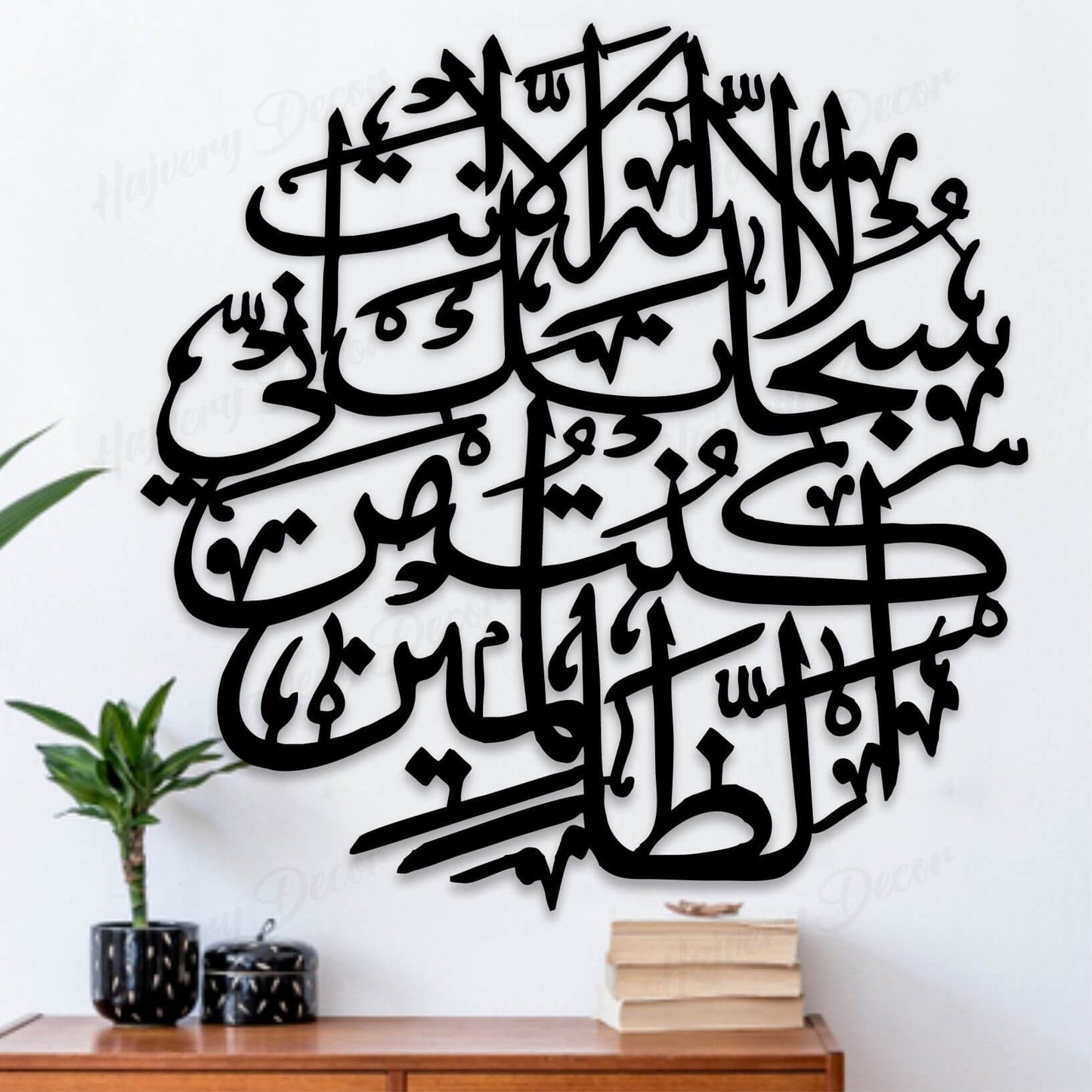Ayat e karima Premium islamic Calligraphy  home and offices by Decor Mahal