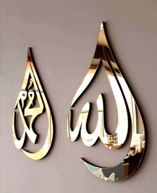 Premium Acrylic Golden Allah, Muhammad(SAW) Names By Decor Mahal