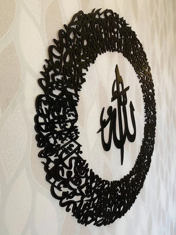 Ayatul Kursi Circular Acrylic/Wooden Islamic Calligraphy Wall Art by Decor Mahal