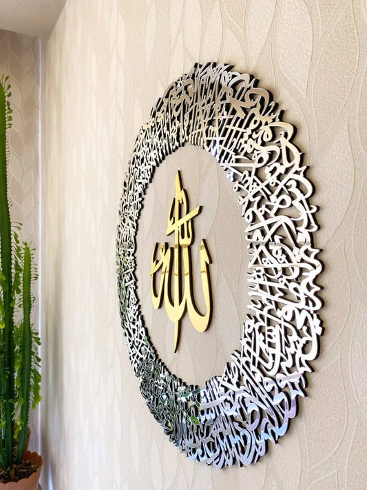 Ayatul Kursi Circular Acrylic/Wooden Islamic Calligraphy Wall Art by Decor Mahal