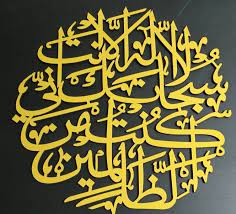 Ayat e karima Premium islamic Calligraphy  home and offices by Decor Mahal